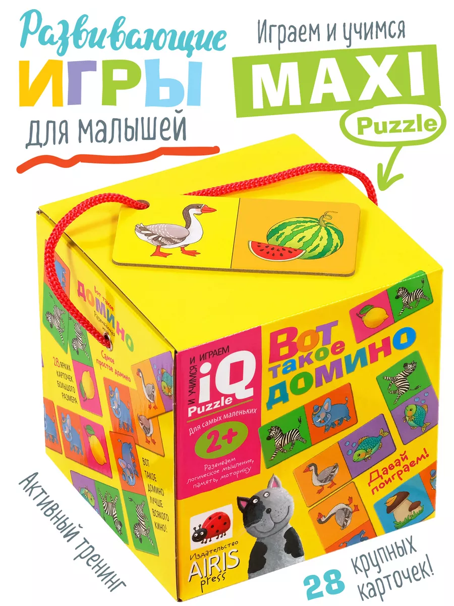 IQ игра настольная для малышей Цифры Счёт Домино развивашка