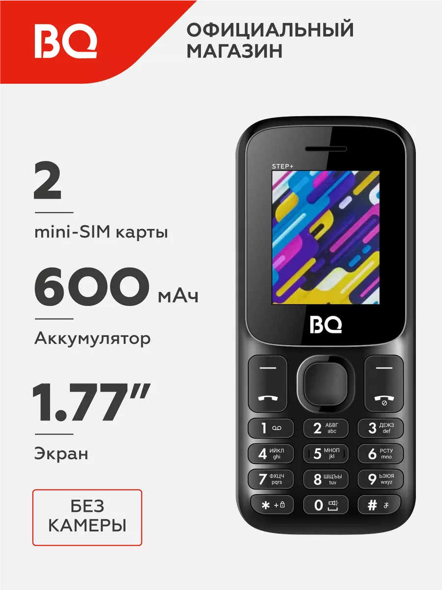 BQ Мобильный телефон 1848 Step+