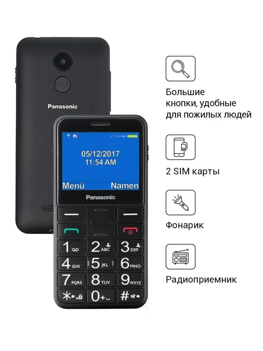 Мобильный телефон TU150 Panasonic купить по цене 0 сум в интернет-магазине  Wildberries в Узбекистане | 9100538