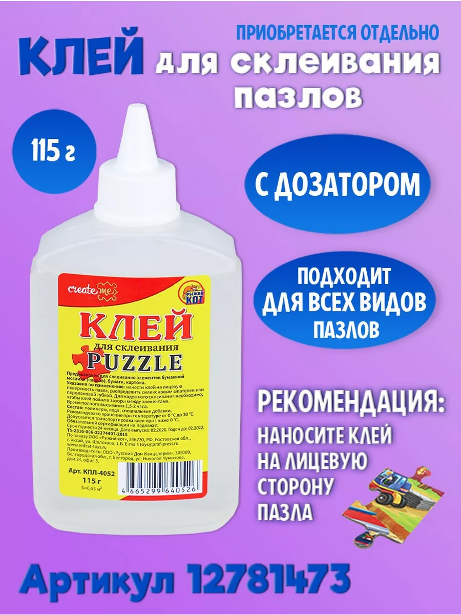 Пазлы 1000 элементов КАНАЛ В АМСТЕРДАМЕ Рыжий Кот. купить по цене 391 ₽ в  интернет-магазине Wildberries | 9115388