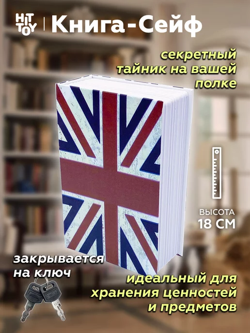 Муляж книги из гофрокартона