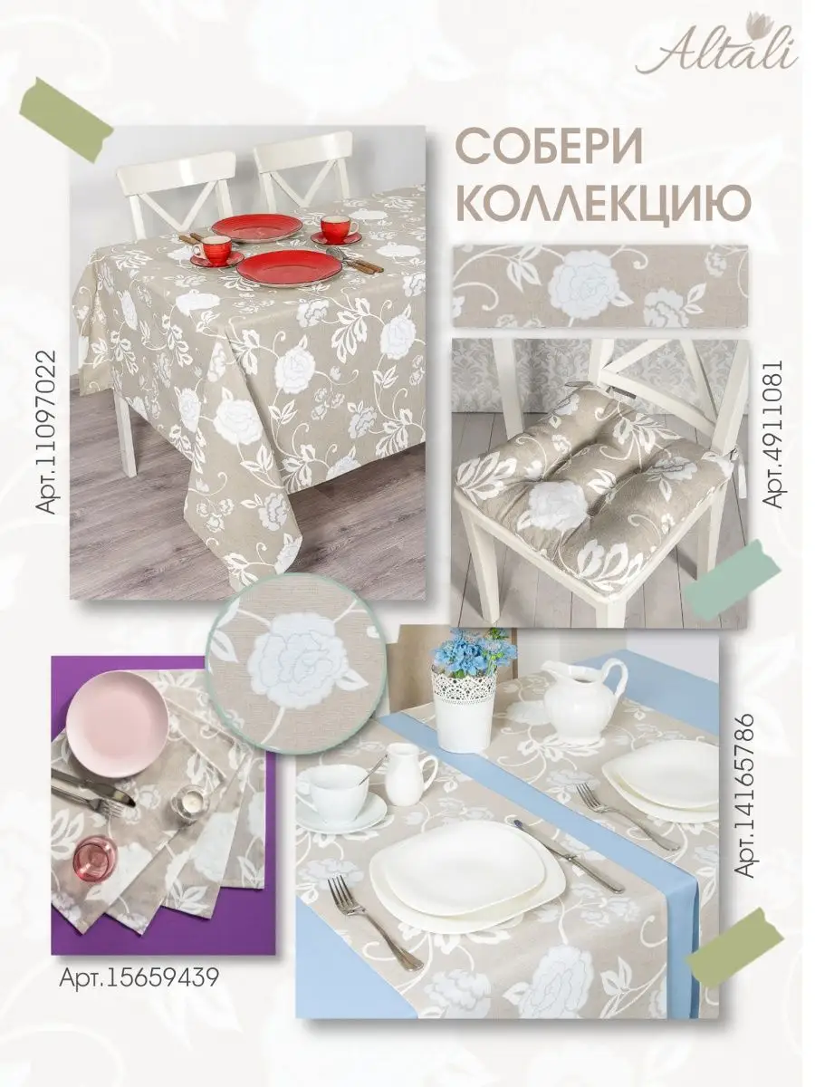 Комплект штор райские сады. Комплект штор kauffort "натурель". Кухни шторы хлопок. Кухни шторы хлопок. Кухни шторы хлопок.