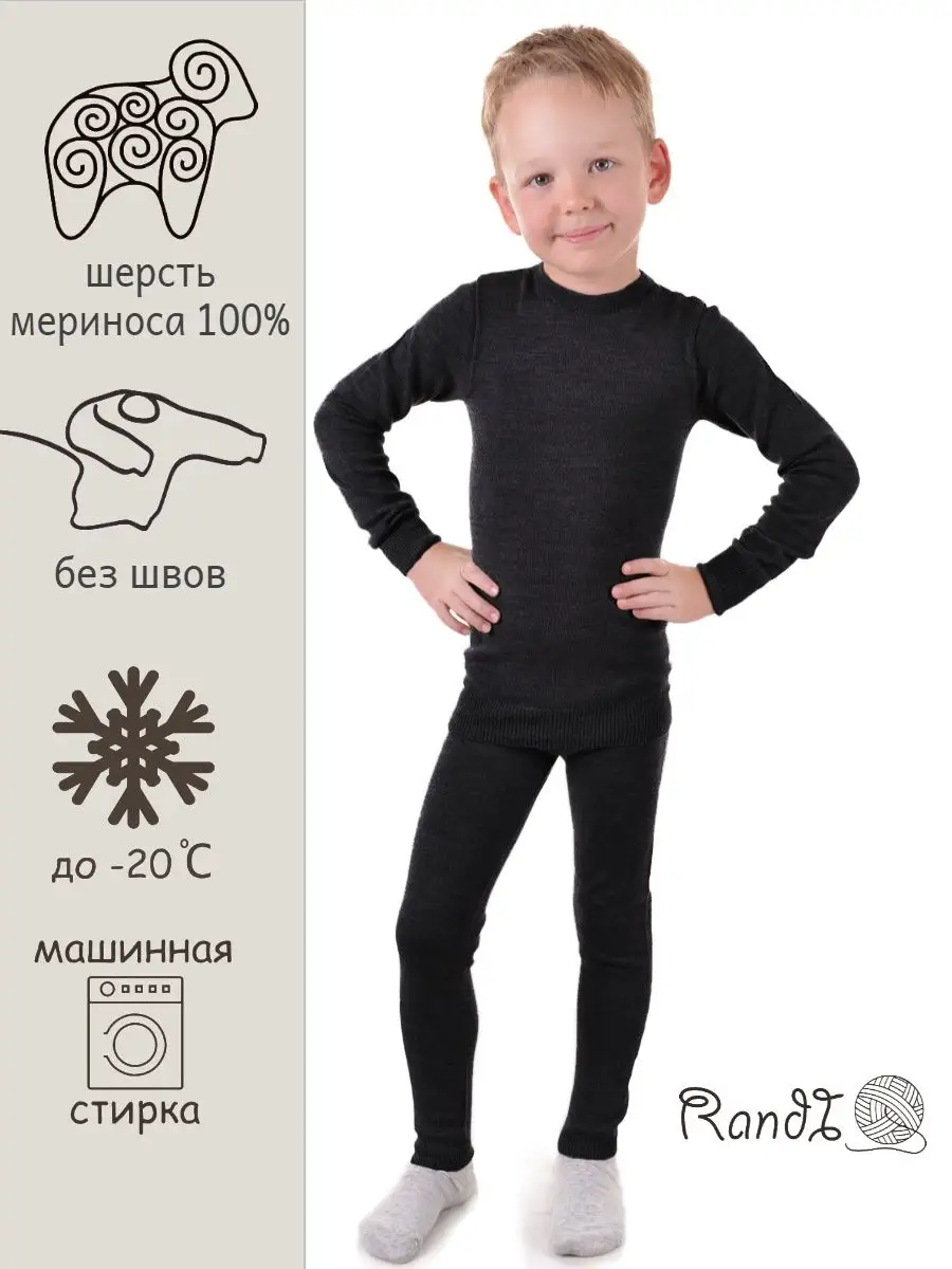 R\u0026I Термобелье детское зимнее для мальчиков девочек шерсть 100%