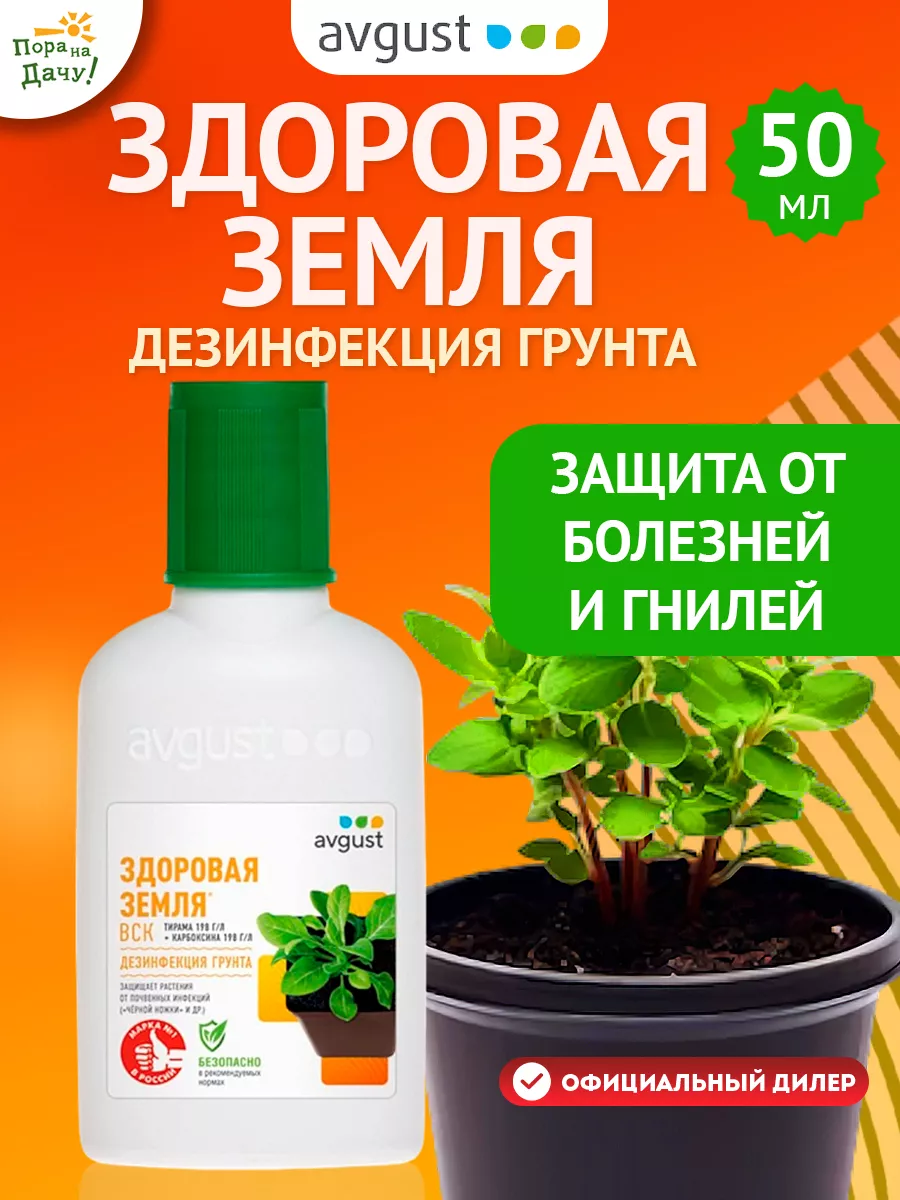 Здоровая Земля Препарат Купить В Москве