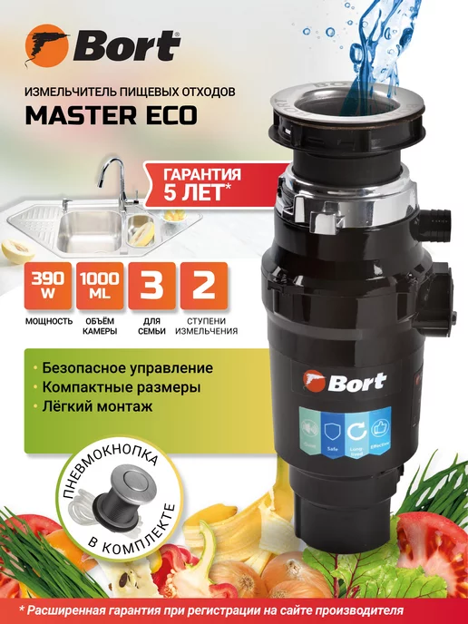 Bort Измельчитель пищевых отходов MASTER ECO