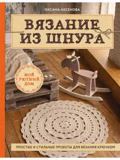 Мои первые шаги в мир вязания для доченьки - Вязание - Страна Мам