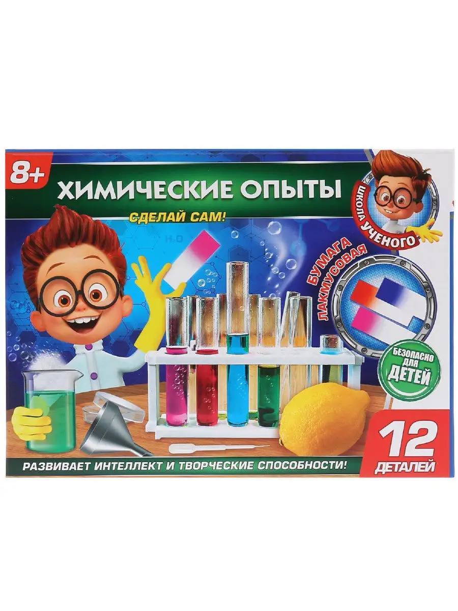 Игрушка опыты 