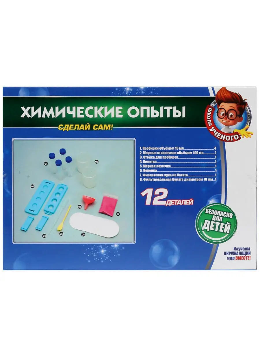 Игрушка опыты 