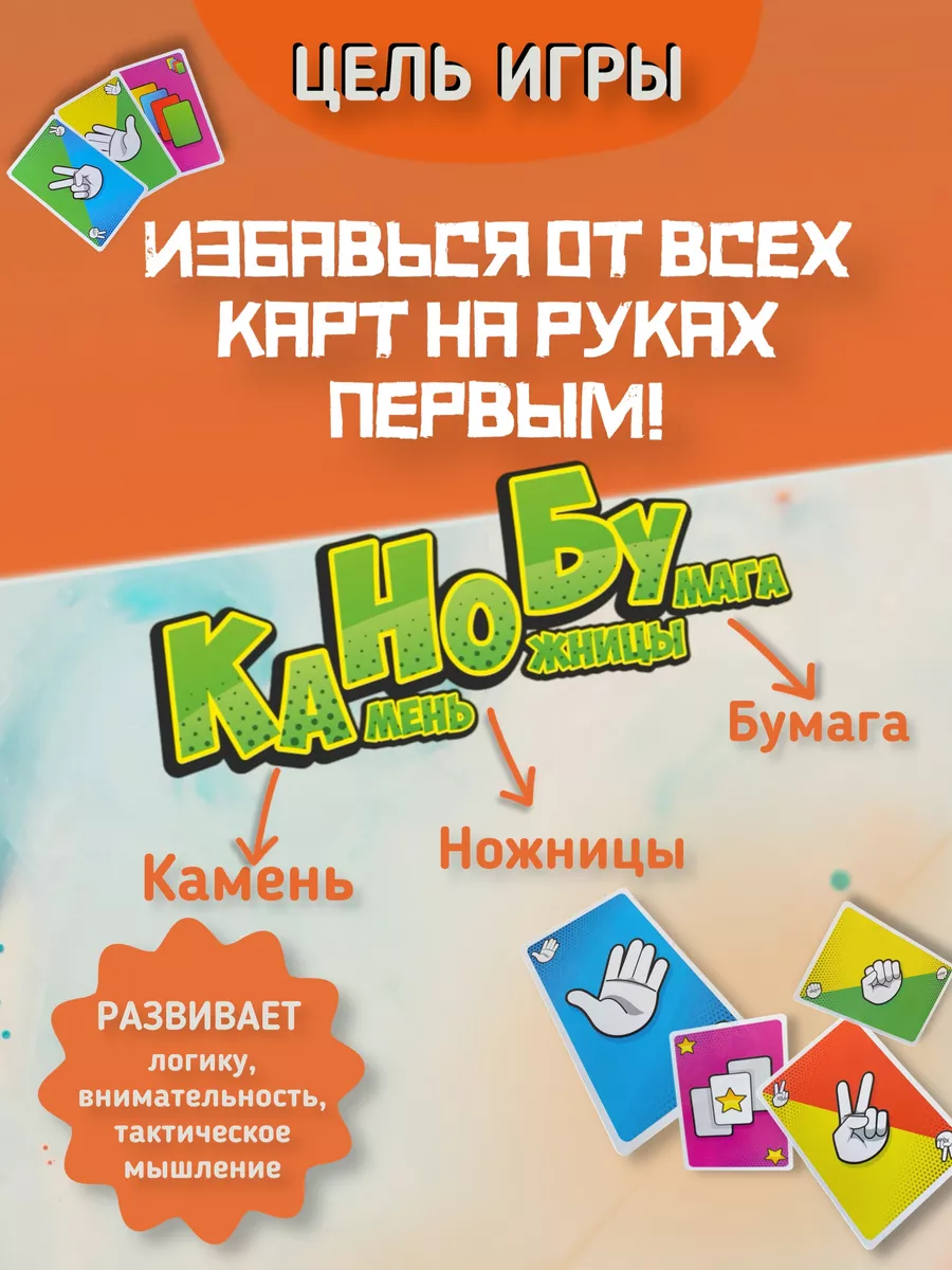 Динамичная настольная карточная игра КАНОБУ для компании Нескучные игры  купить по цене 50 100 сум в интернет-магазине Wildberries в Узбекистане |  9307907