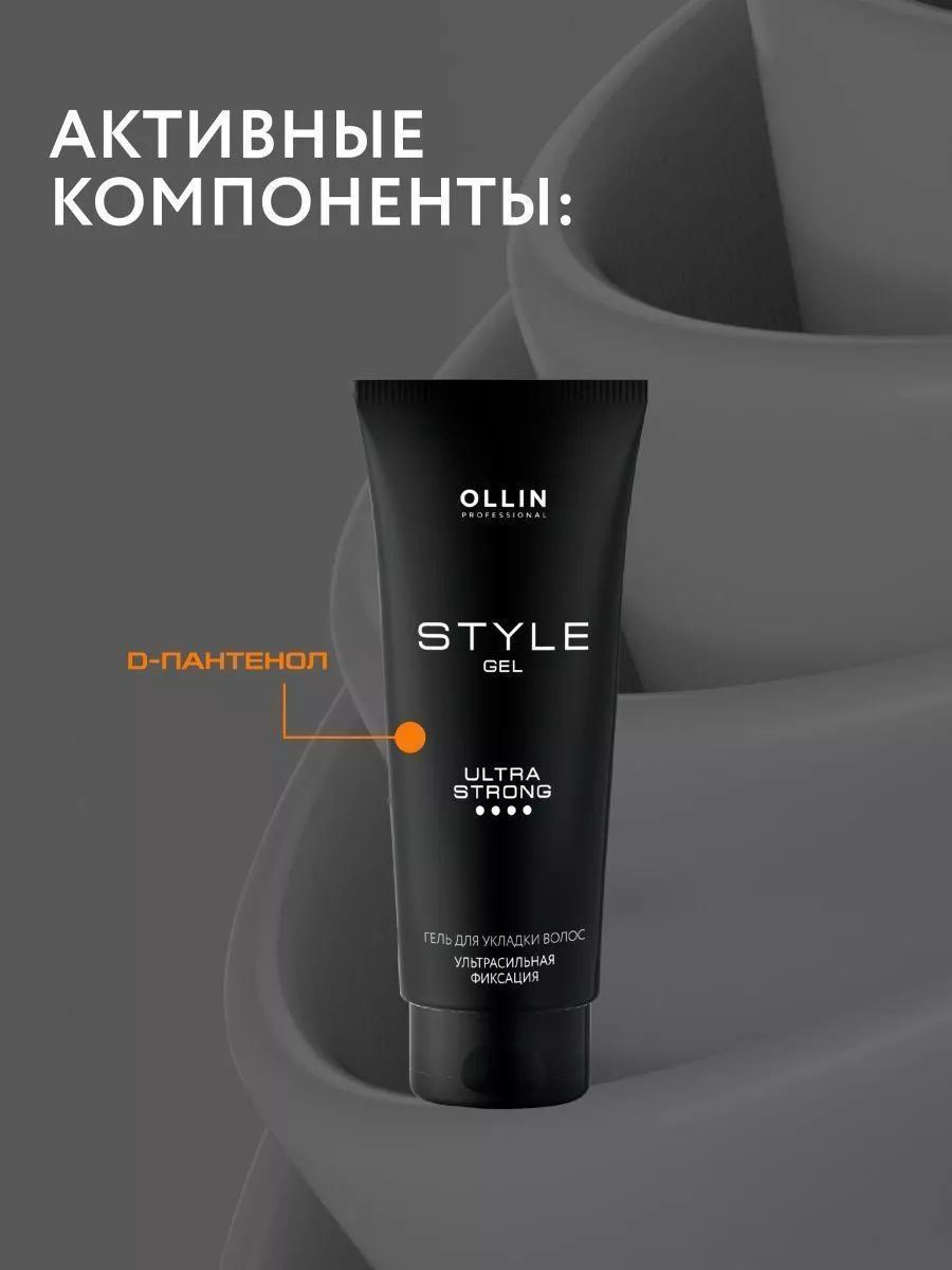 Ollin professional Style гель ультрасильной фиксации 200 мл. Ollin Style гель для укладки волос ультрасильной фиксации 200мл/ Gel Ultra strong. Ollin professional Style гель для укладки волос ультрасильная фиксация. Ollin professional Style гель ультрасильной фиксации.