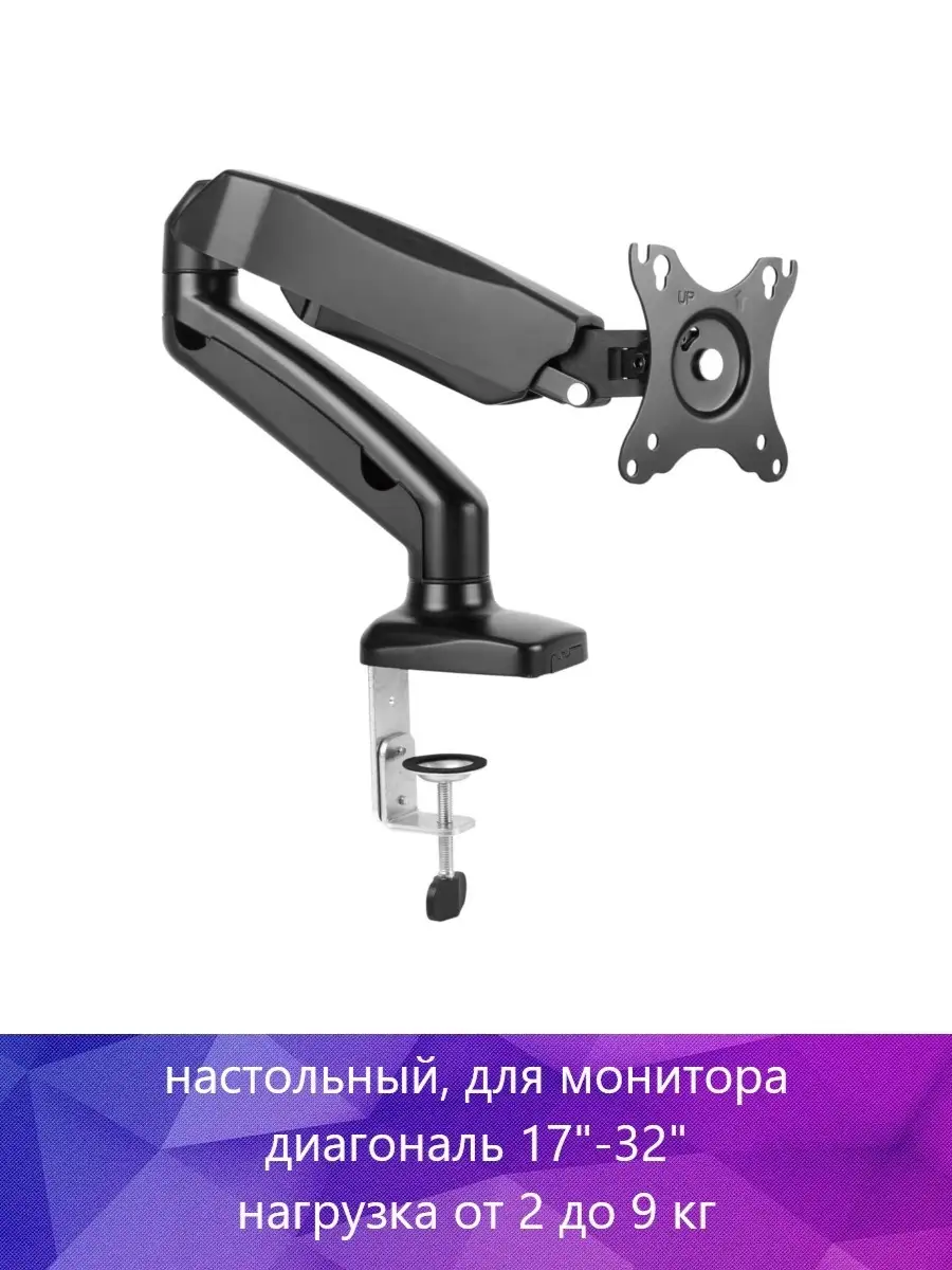 Ultramounts Кронштейн для мониторов газлифт UM700