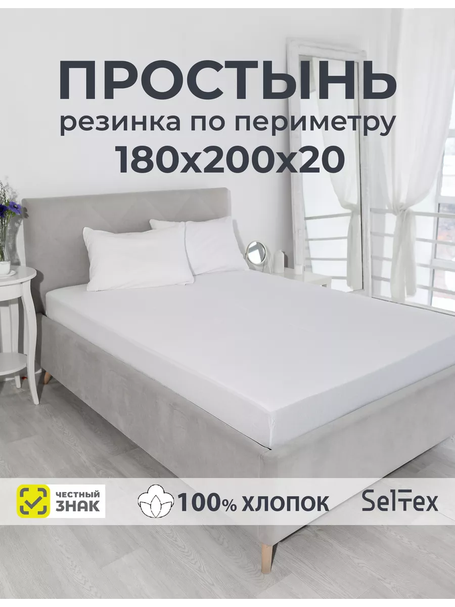 Купить простыню двуспальную ТЕП по низкой цене производителя, Украина