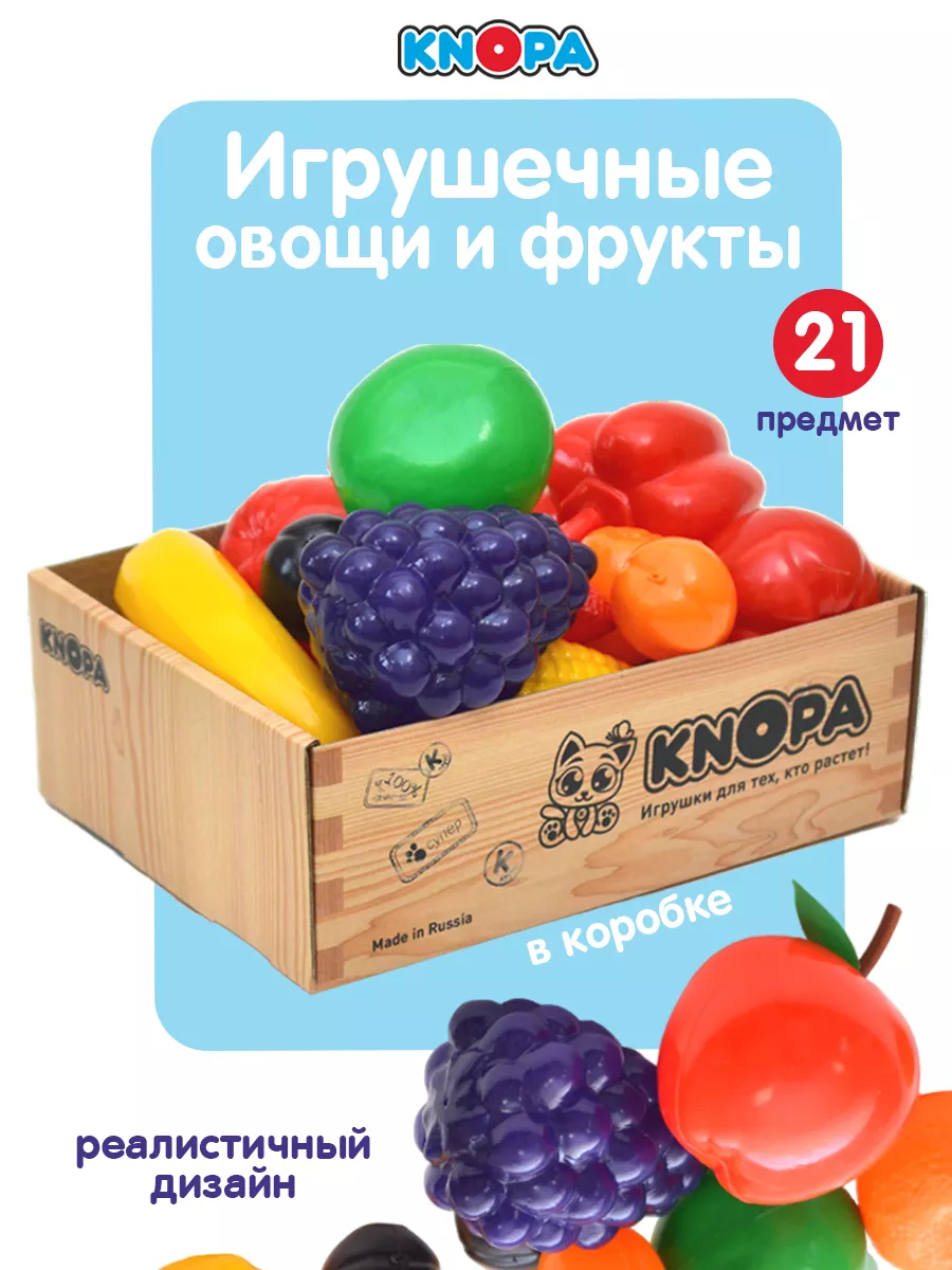 KNOPA Овощи и фрукты игрушечные для детей пластиковые 21 шт