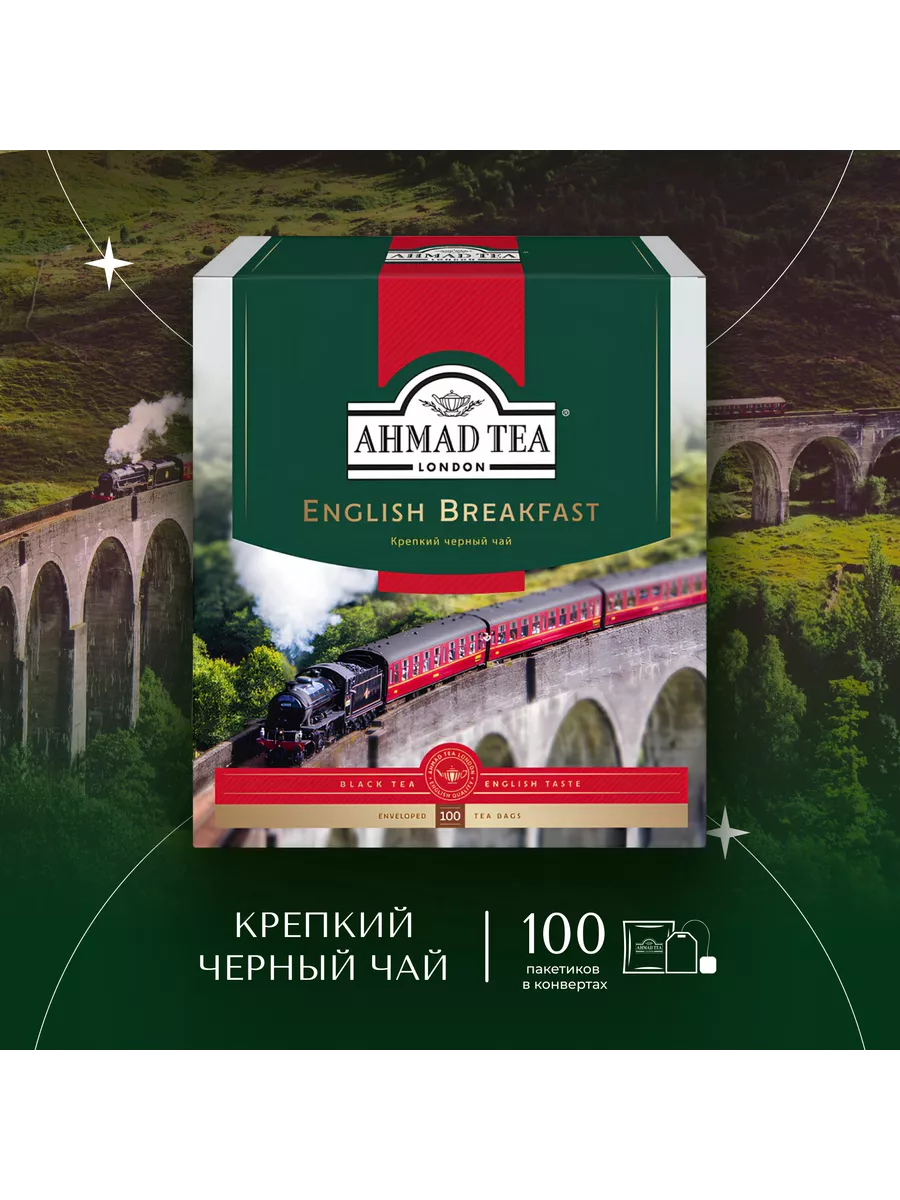 English Breakfast, черный чай в пакетиках 100 шт по 2г Ahmad Tea купить по  цене 375 ₽ в интернет-магазине Wildberries | 9376937