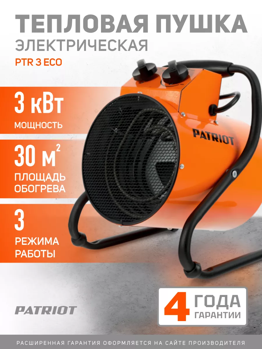 PATRIOT Тепловая пушка электрическая PTR 3 ECO