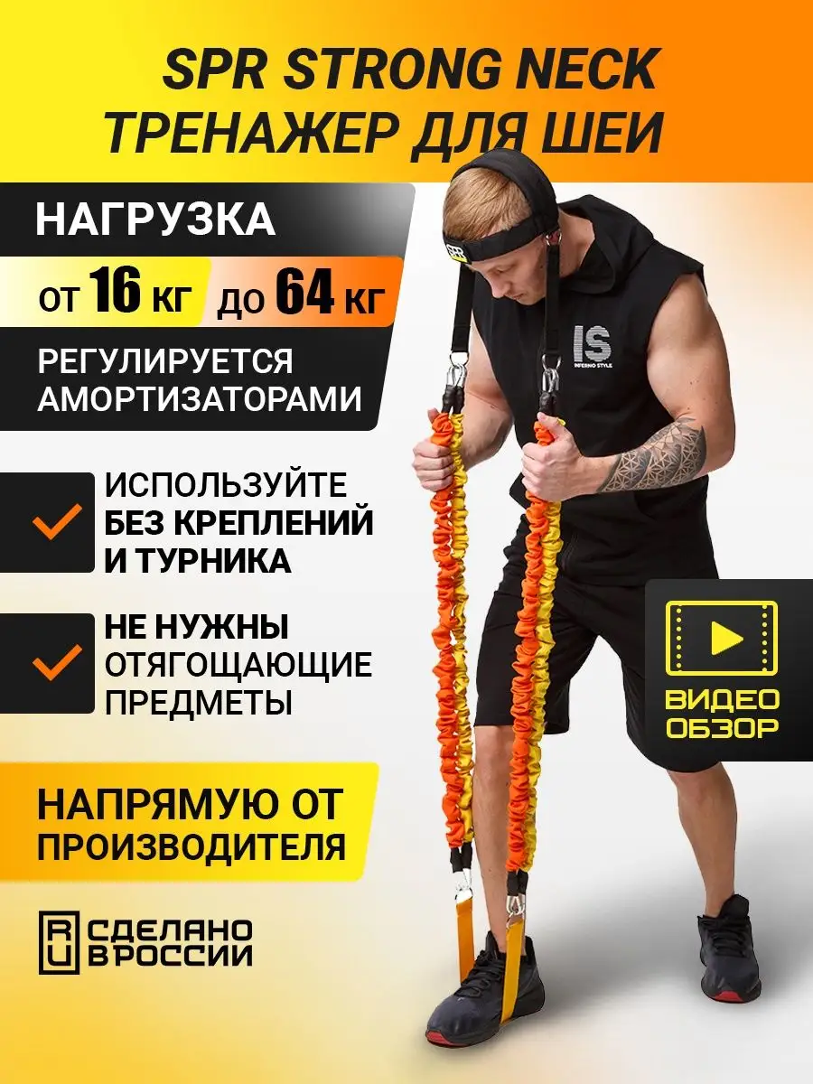 Тренажер для шеи Suples Head harness -купить в Москве