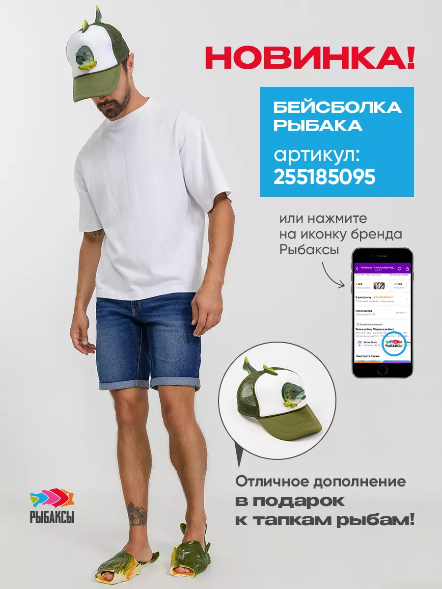 Рыбаксы. Рыбаксы