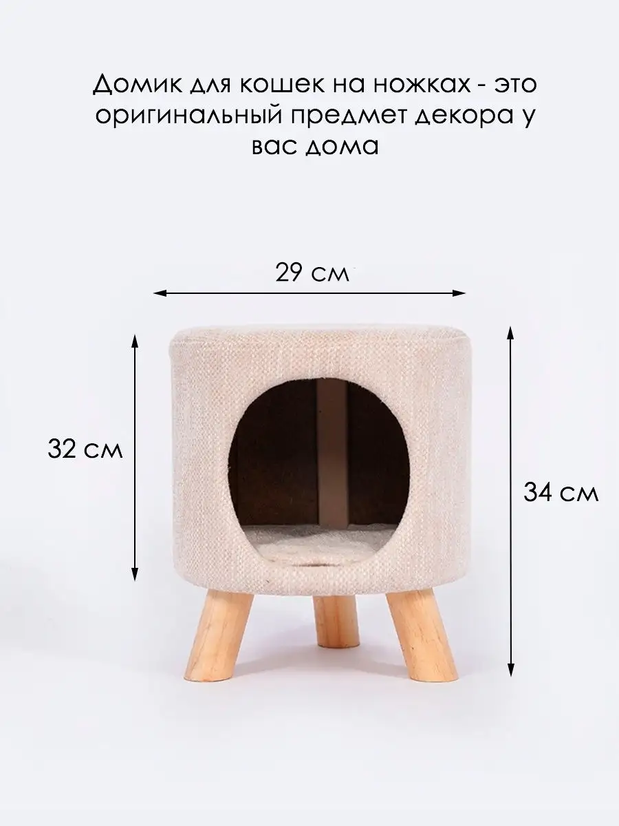 Домик для кошек на ножках Pets & Friends купить по цене 2 453 ₽ в  интернет-магазине Wildberries | 9485832