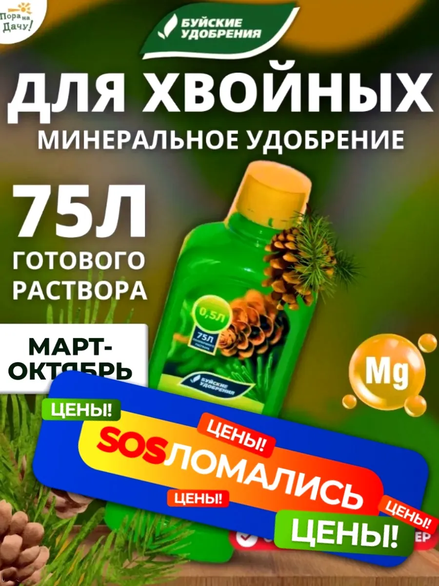 Биологические удобрения