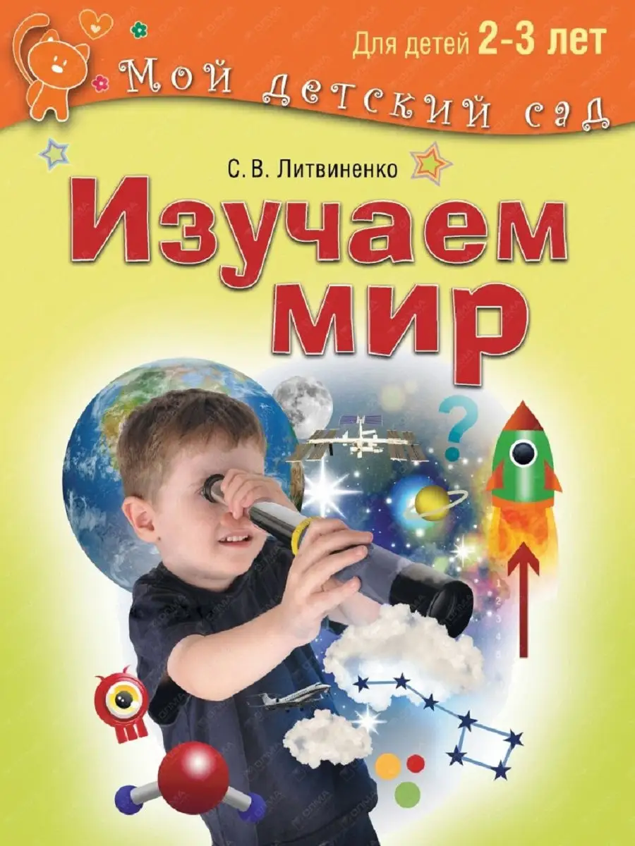 игра изучаем мир как играть (97) фото