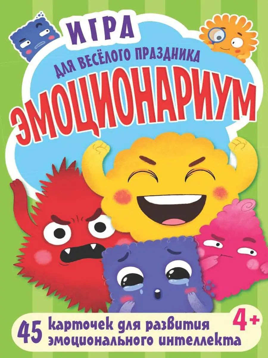 Игра для весёлого праздника 