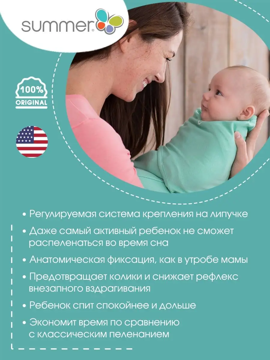 Купить Пеленка кокон на липучках Swaddleme Original In Cahoots Совы мес, розовая, Summer Infant