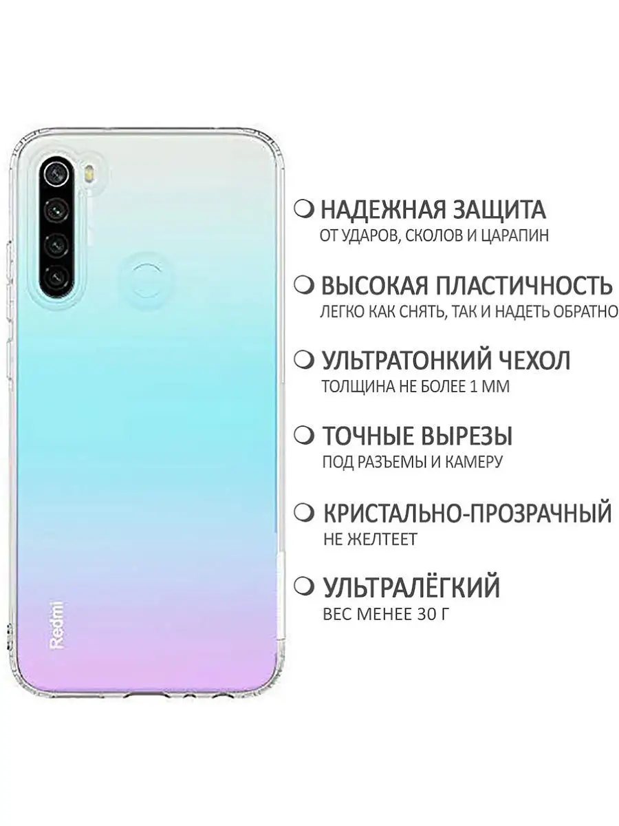 Чехол на Redmi Note 8 Xiaomi купить по цене 41 000 сум в интернет-магазине  Wildberries в Узбекистане | 9616396