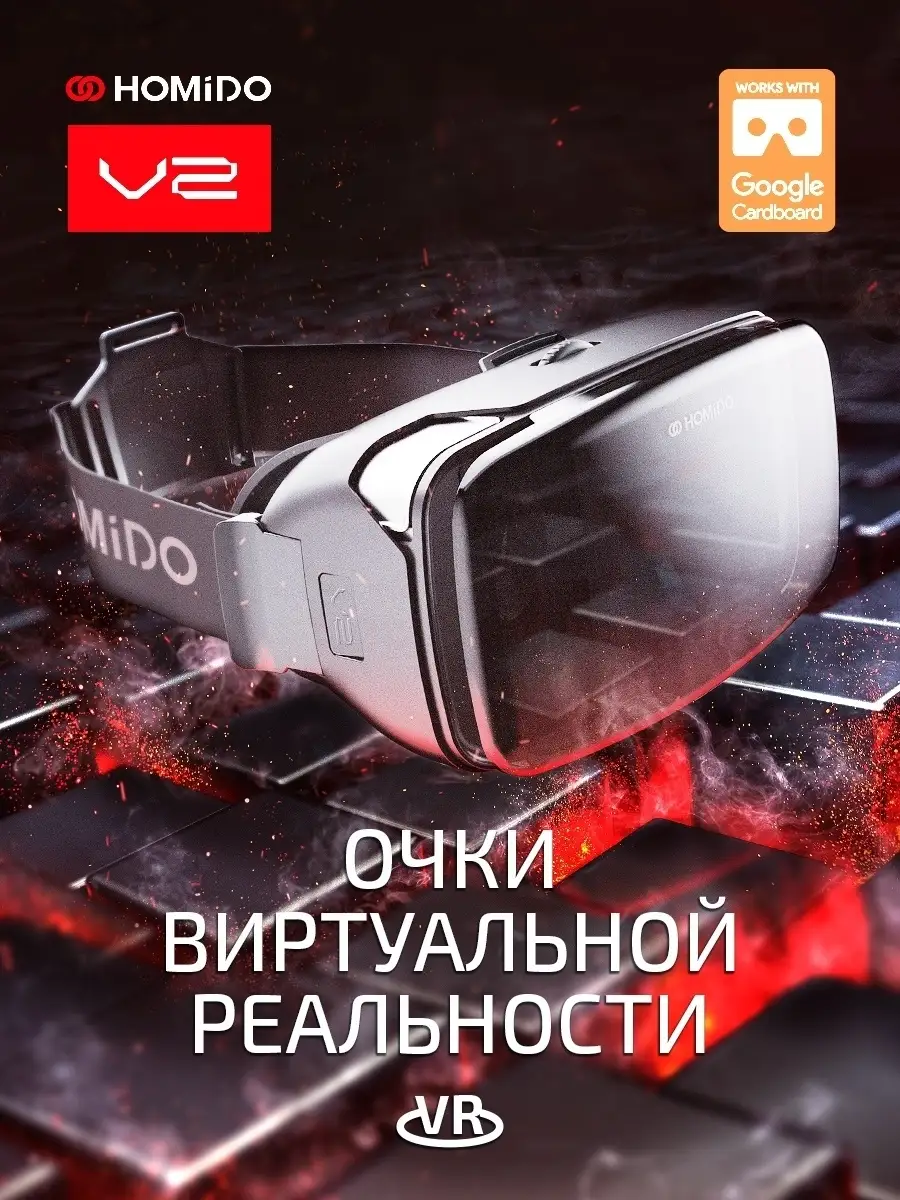 Как выбрать VR-очки выбрать?