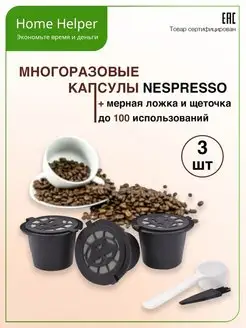 Как сделать самим или чем заменить капсулы Nespresso