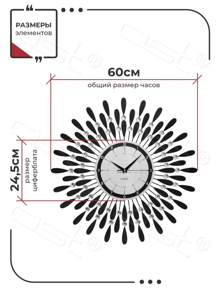 Часы настенные большие декор для дома, 60 см OST купить по цене 193,69 р. в  интернет-магазине Wildberries в Беларуси | 9764765