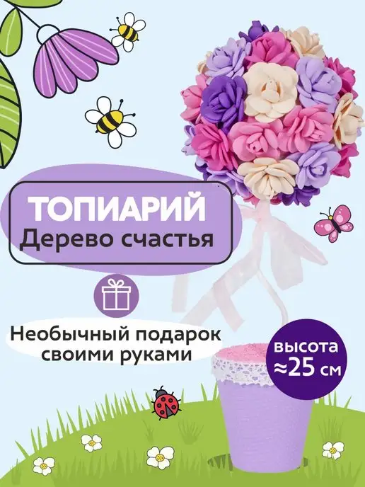 Как сделать цветок-топиарий из ткани в детскую комнату: Мастер-Классы в журнале Ярмарки Мастеров