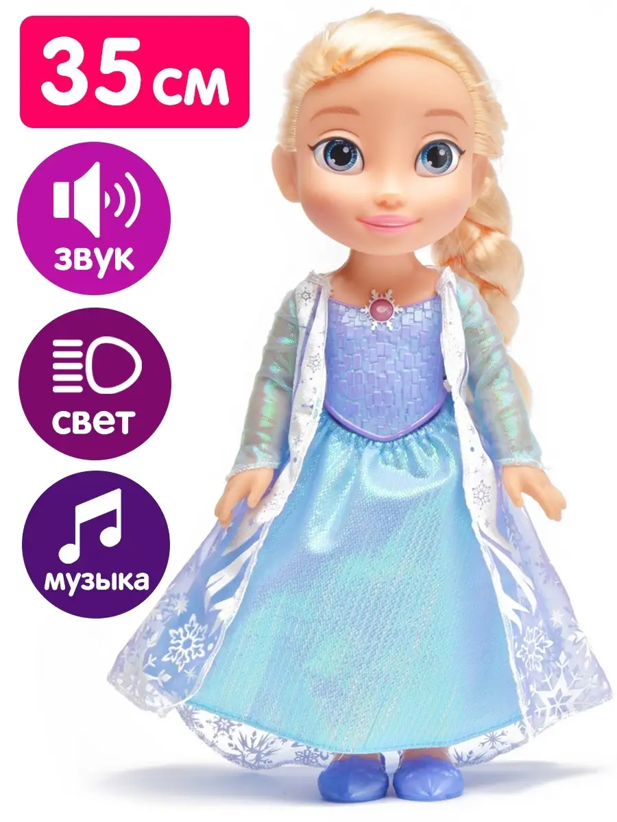 Кукла Дисней Холодное Cердце Frozen 