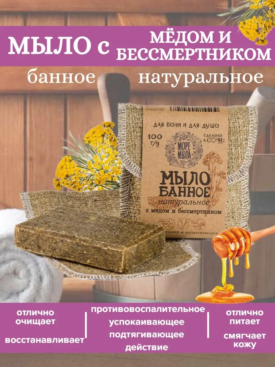 Мыло с медом - Рецепт мыла с медом - Своими Руками