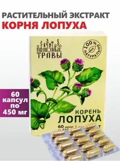 Лопух и одуванчик - полезные продукты