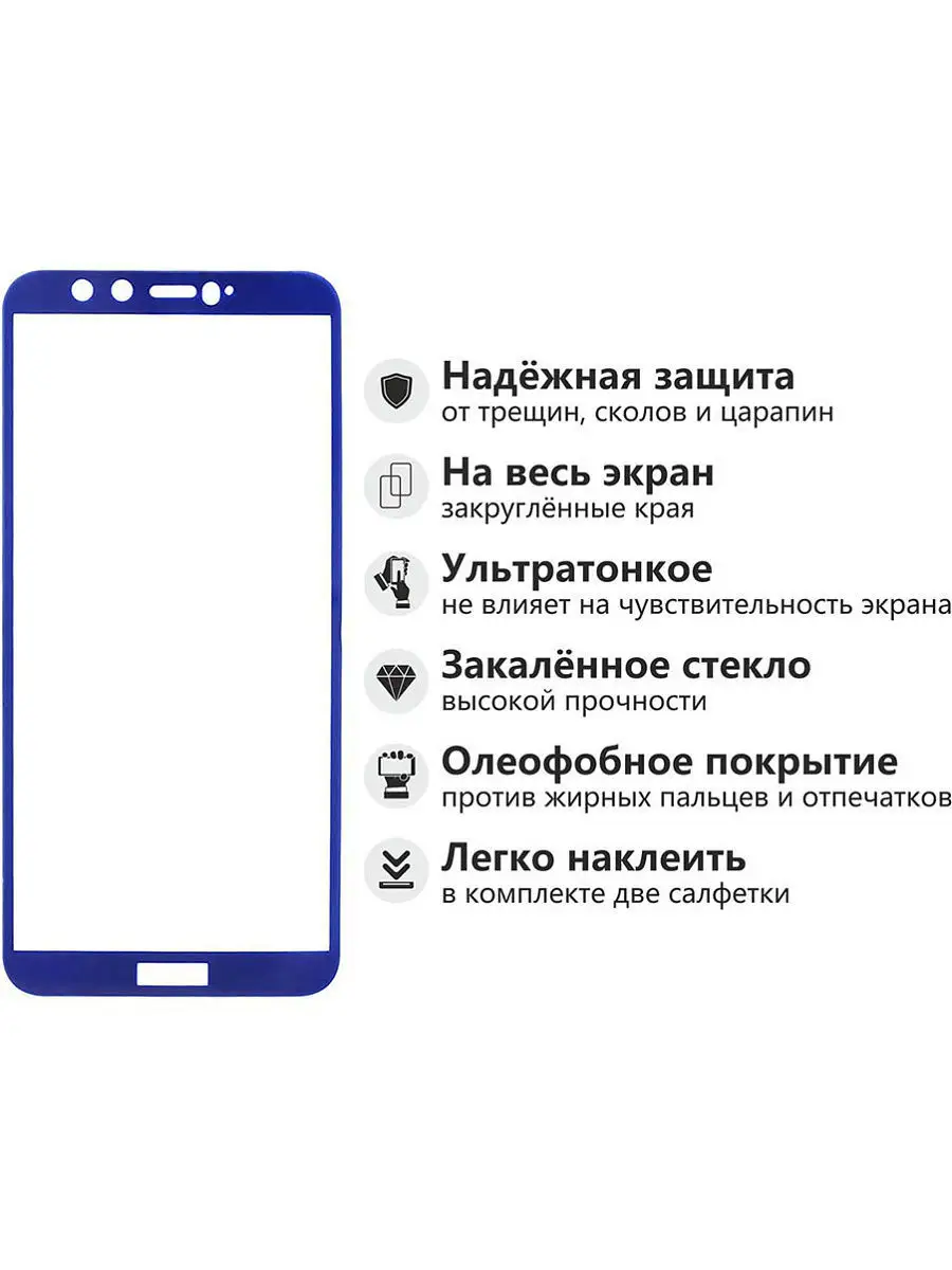 RE:PA Защитное стекло на Honor 9 Lite Хонор 9 Лайт