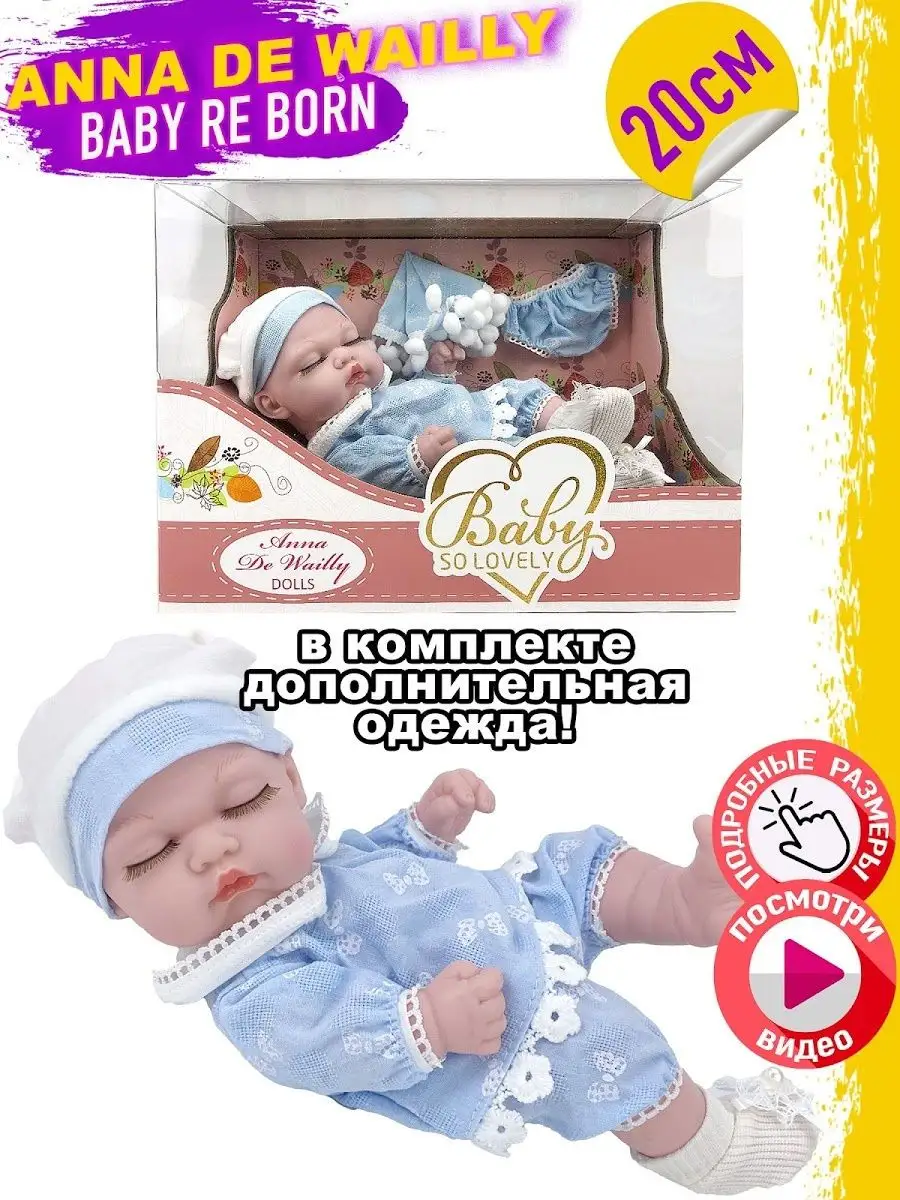 Город Игр Кукла Пупс, Anna De Wailly, Baby re Born для девочки, 20см