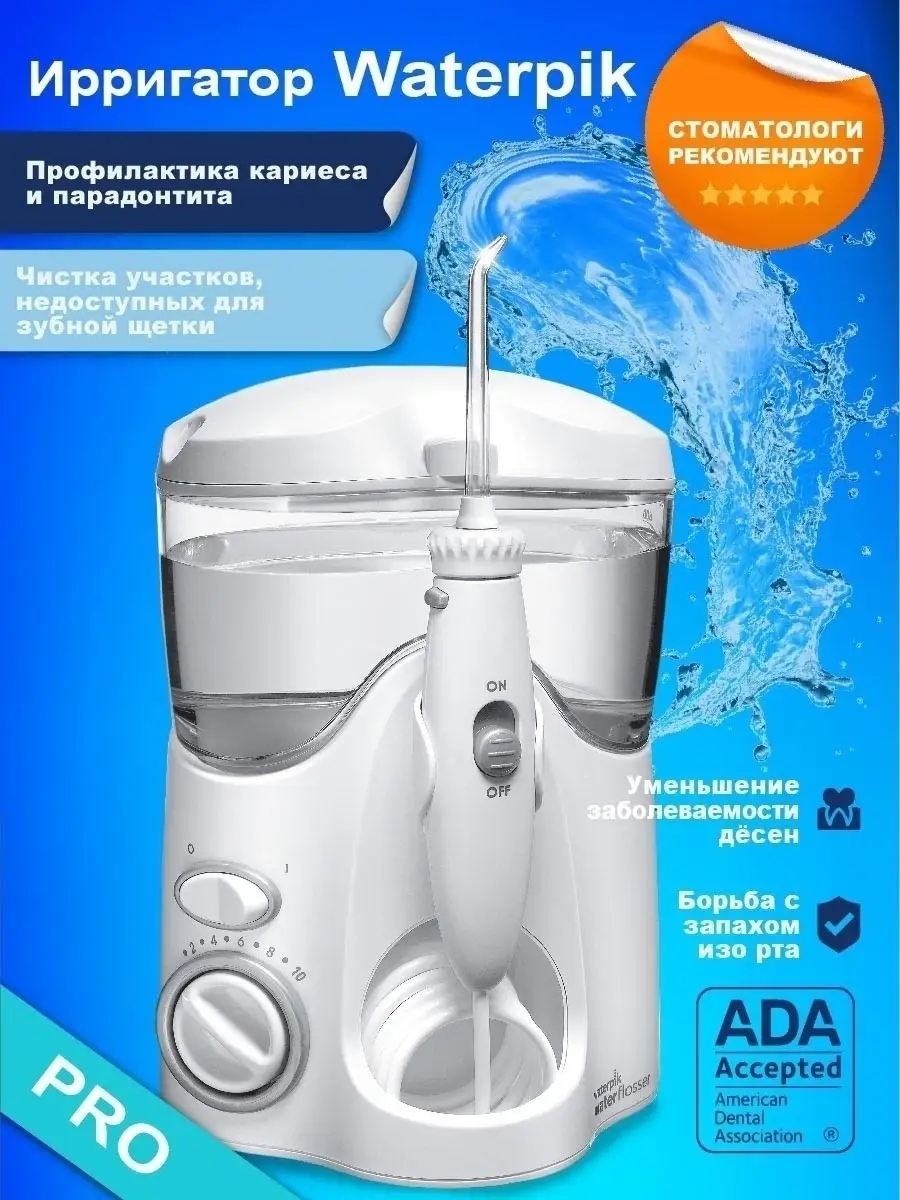 Waterpik Wp 100 E2 Купить