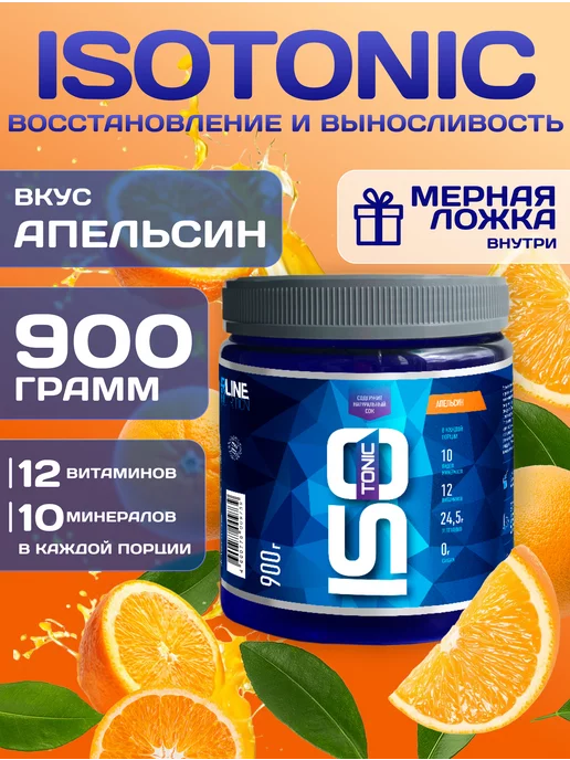 R-LINE Изотоник ISOtonic Rline апельсин 900 грамм