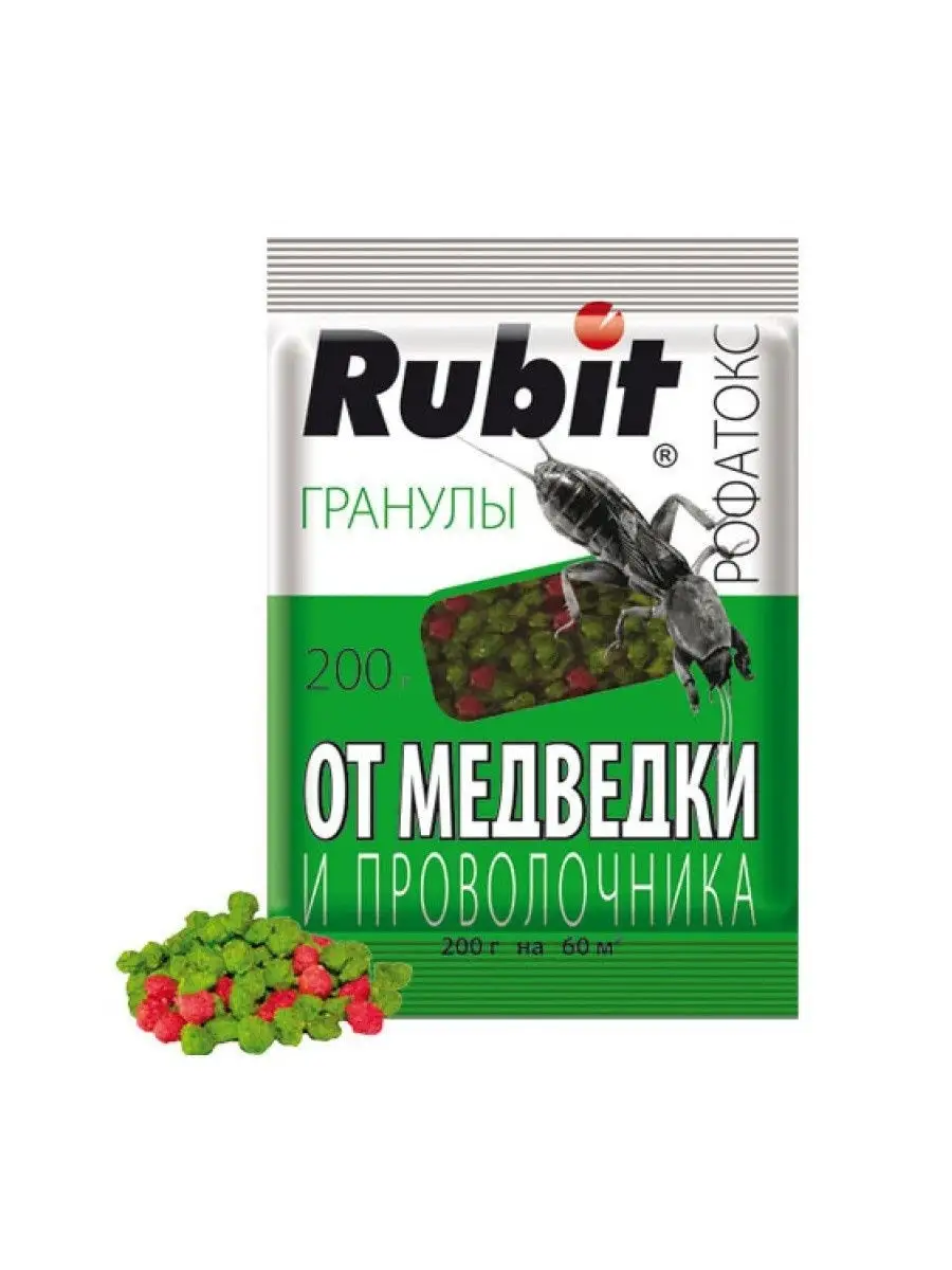 Гранулы от медведки Рофатокс, 200 г Rubit купить по цене 163 ₽ в  интернет-магазине Wildberries | 9903427