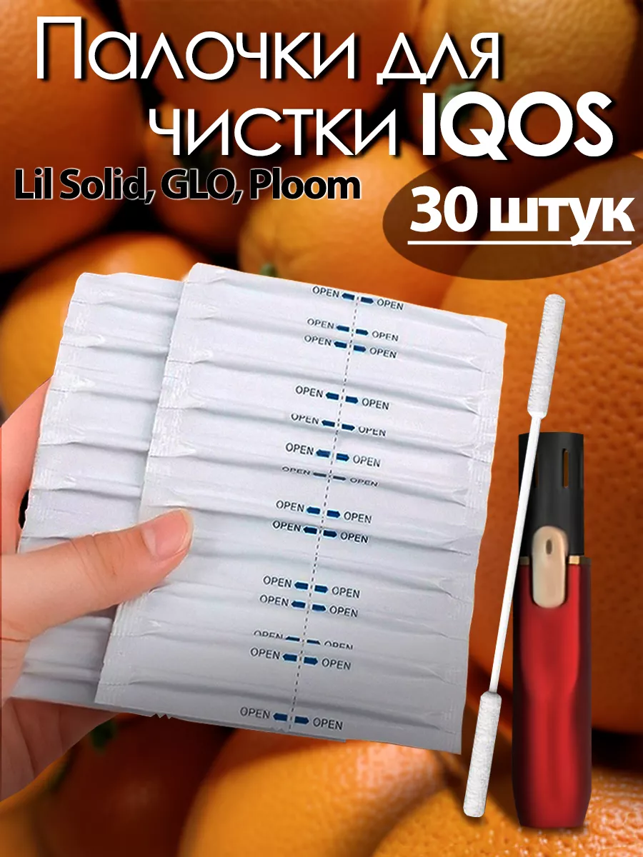 Чистящие палочки для Айкос 3, IQOS 2.4, Ploom, Lil Solid WAROZ купить по  цене 301 ₽ в интернет-магазине Wildberries | 9954293