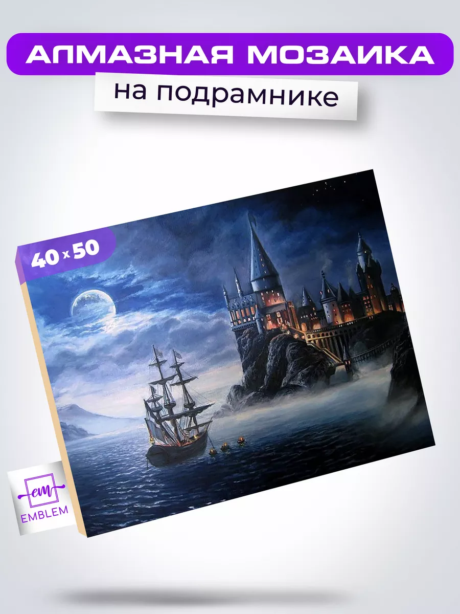 Алмазная мозаика 40х50 Ночной замок Emblem. купить по цене 946 ₽ в  интернет-магазине Wildberries | 9974091