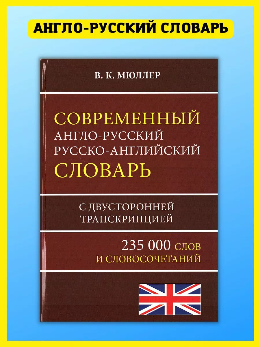 Англо-русский словарь кинотерминов